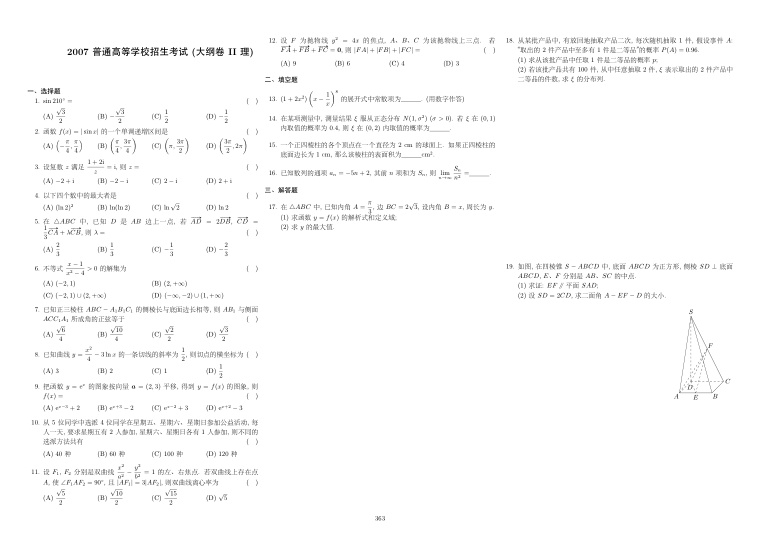 原卷第1页