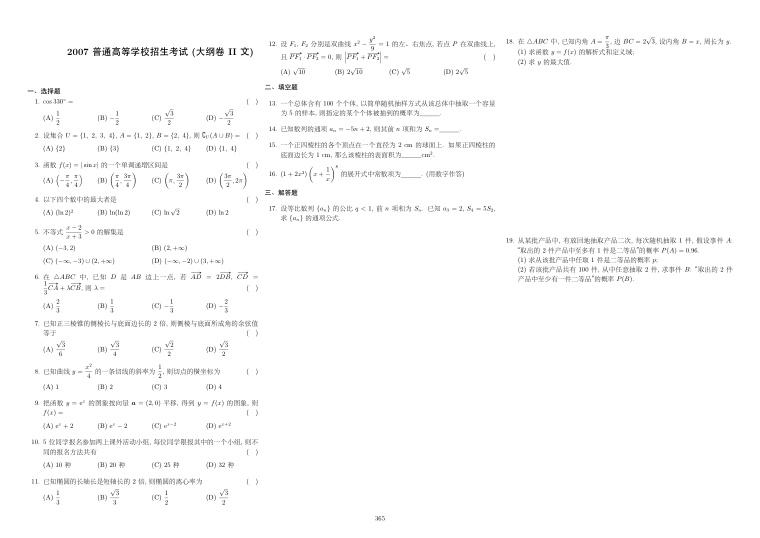原卷第1页