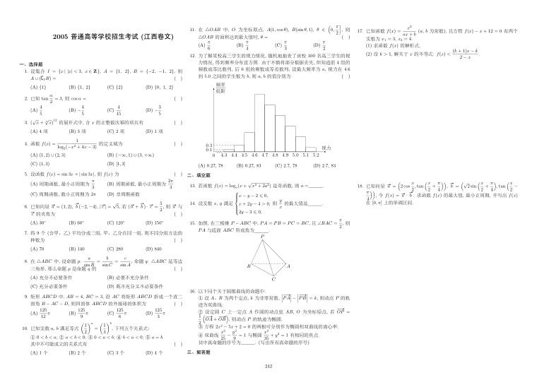 原卷第1页