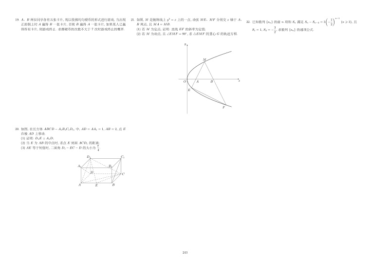 原卷第2页