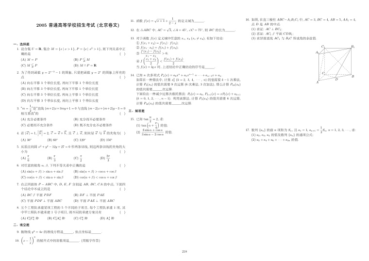 原卷第1页