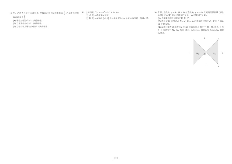 原卷第2页