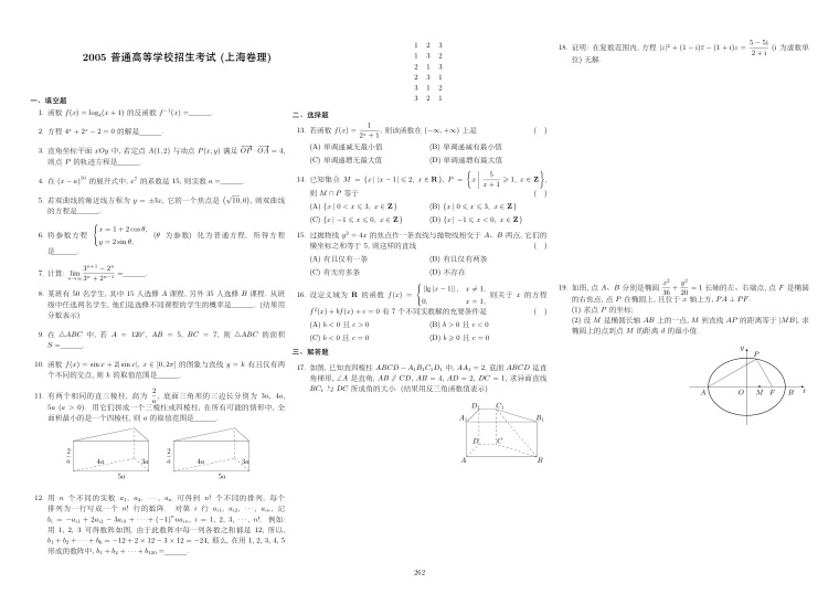 原卷第1页