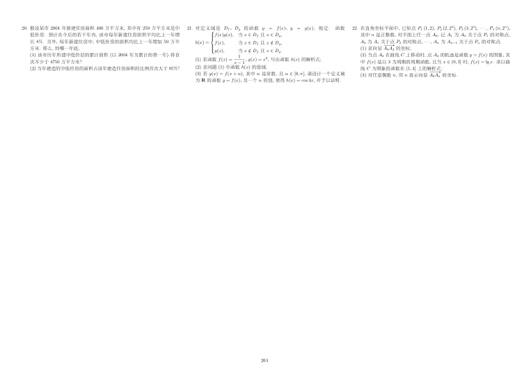 原卷第2页