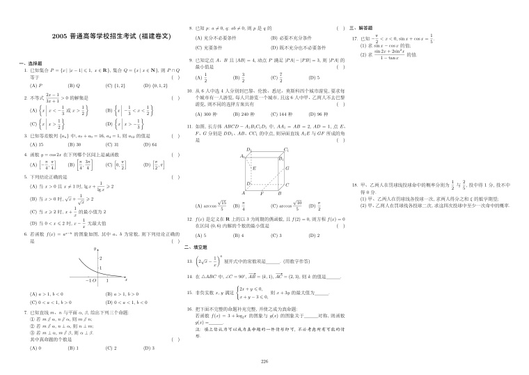 原卷第1页