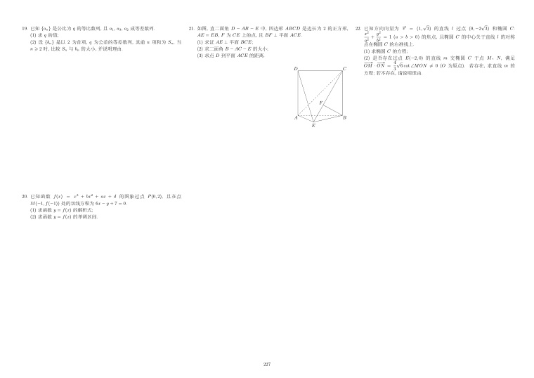 原卷第2页