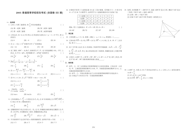 原卷第1页
