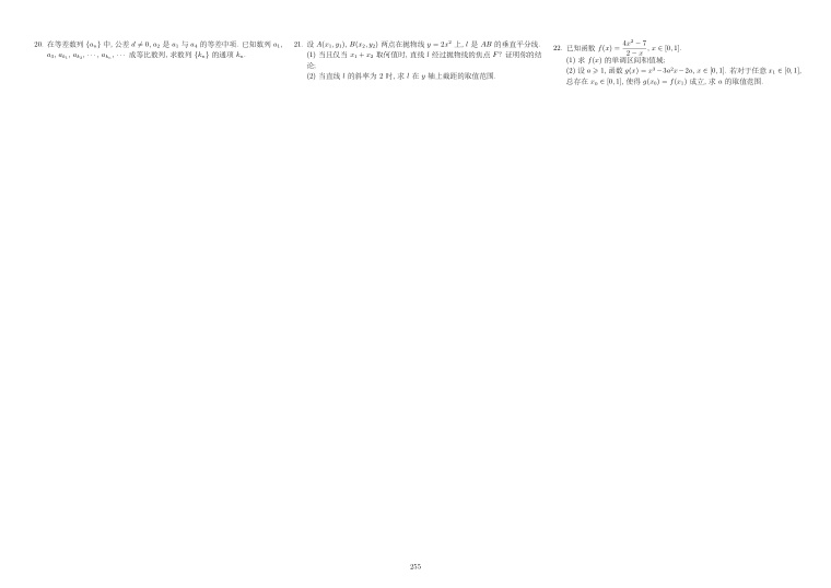 原卷第2页