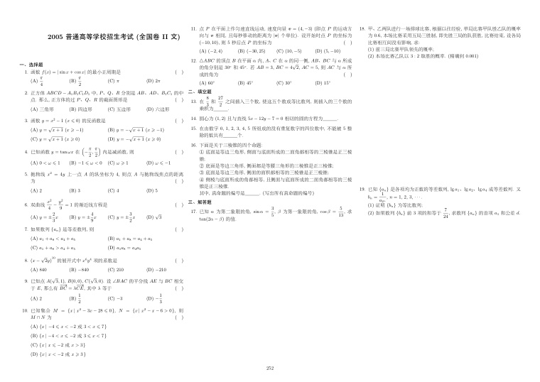 原卷第1页