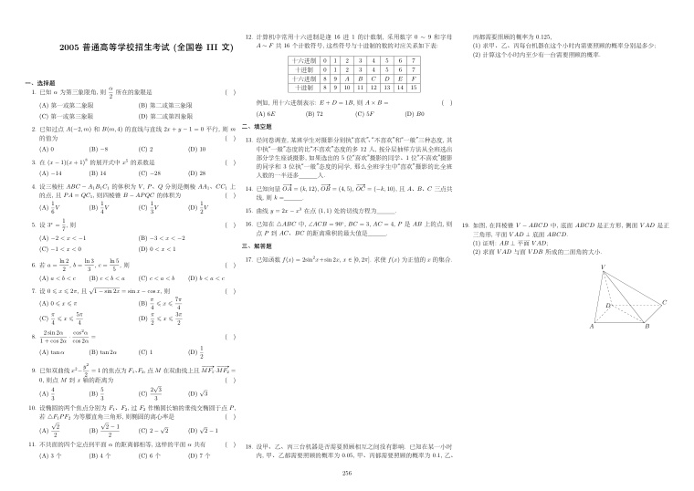 原卷第1页