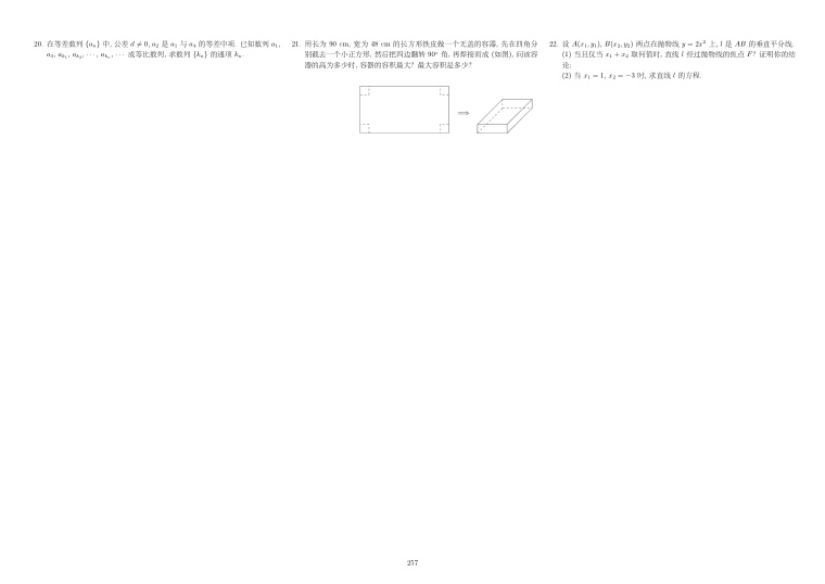 原卷第2页