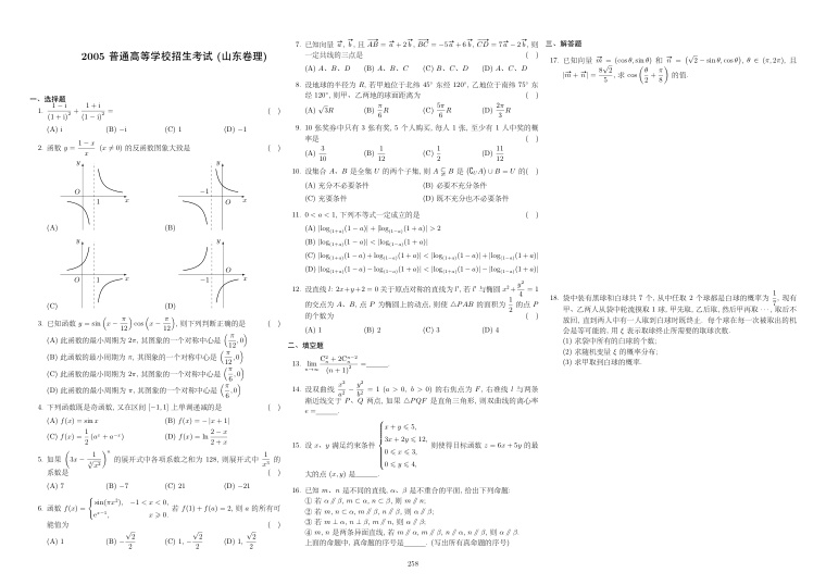 原卷第1页