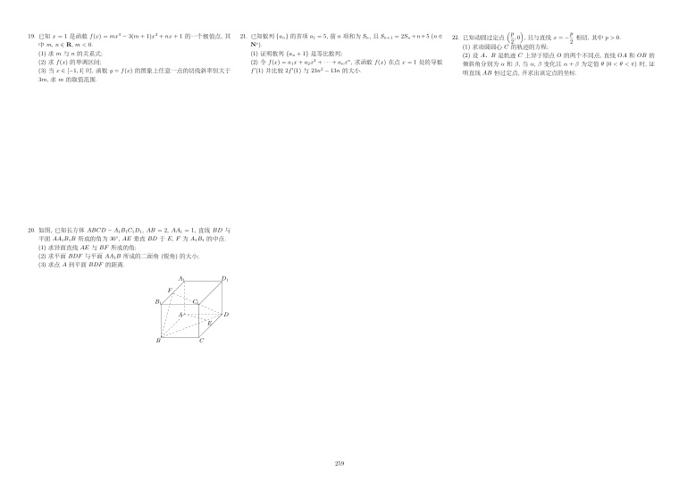 原卷第2页