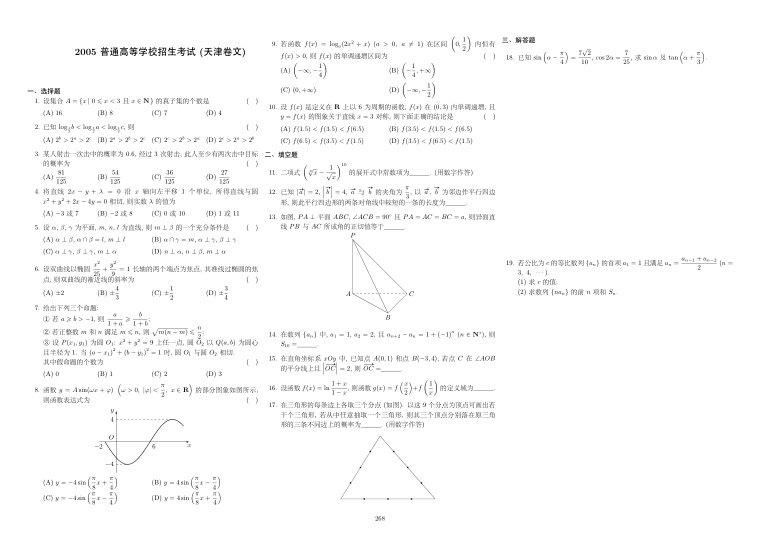 原卷第1页