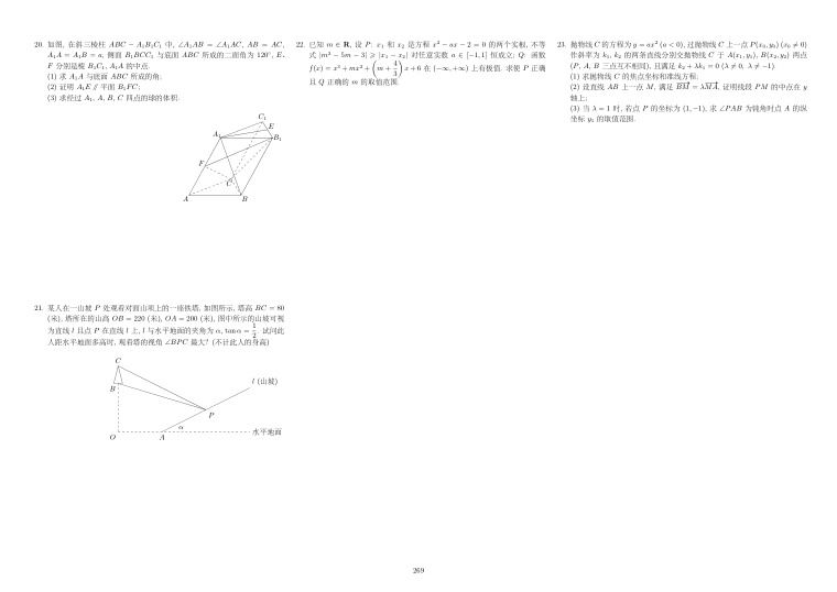 原卷第2页