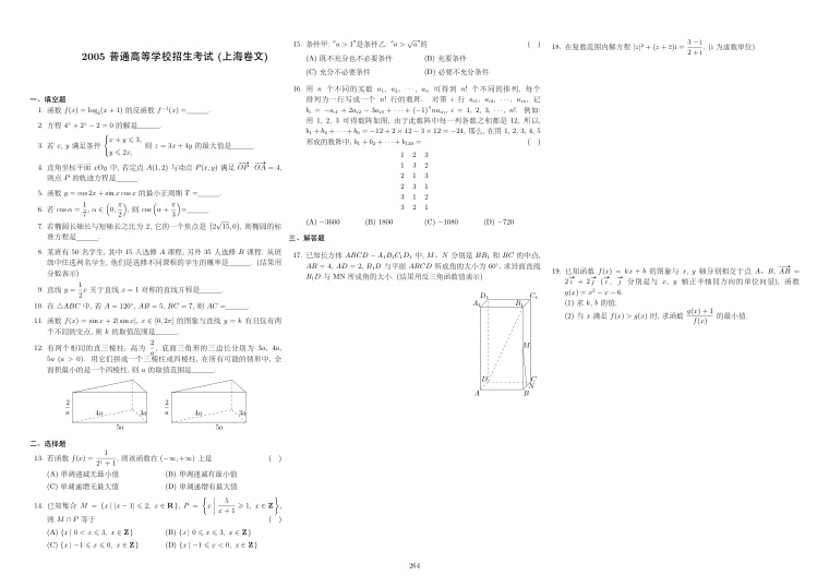 原卷第1页