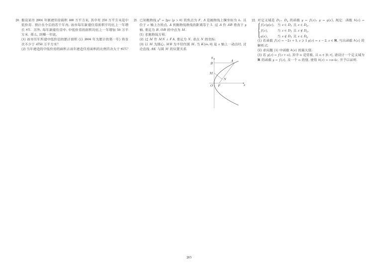 原卷第2页