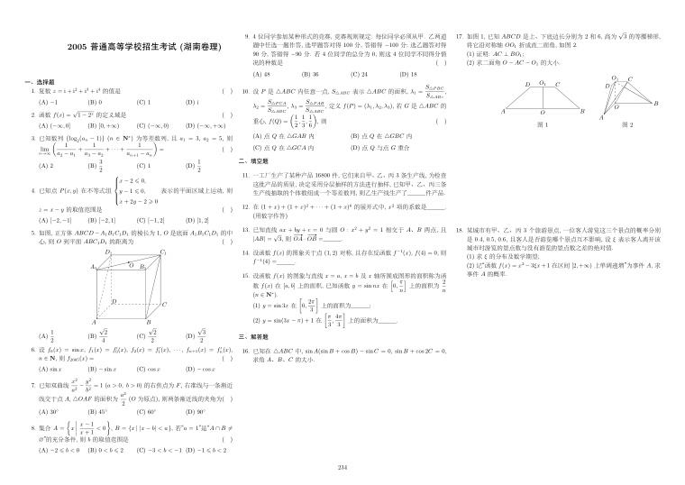 原卷第1页