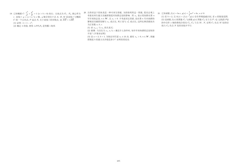 原卷第2页