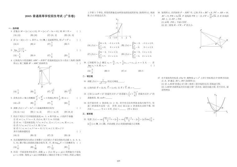 原卷第1页