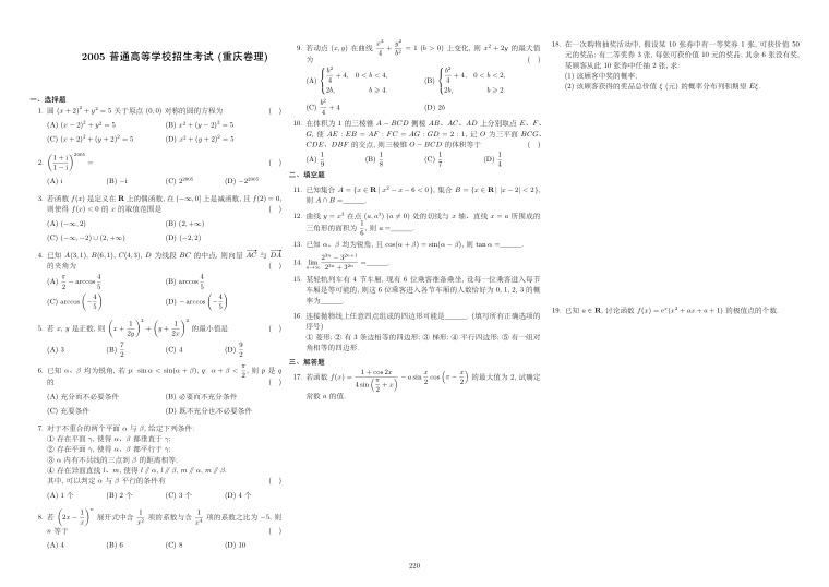 原卷第1页