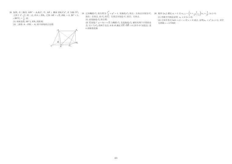 原卷第2页