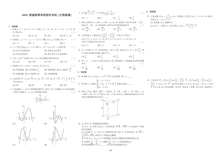 原卷第1页