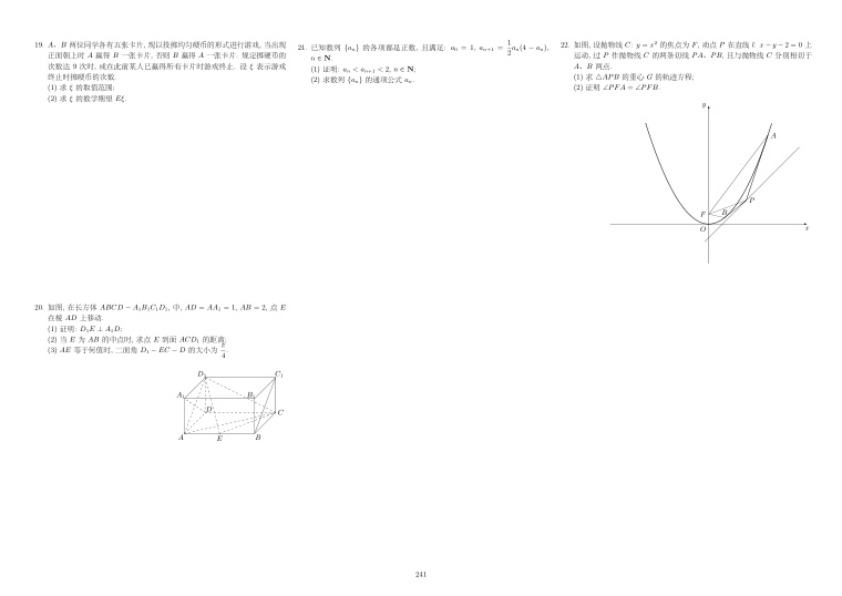 原卷第2页