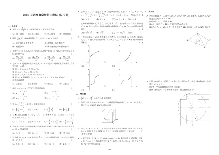 原卷第1页