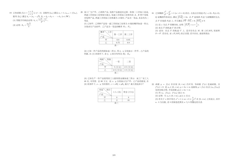 原卷第2页