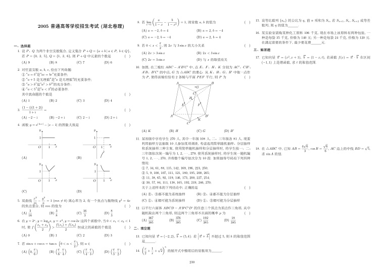 原卷第1页