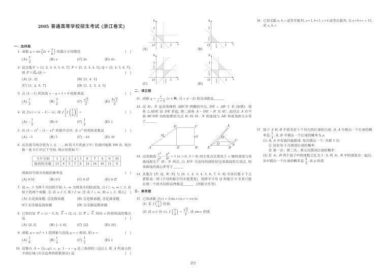 原卷第1页