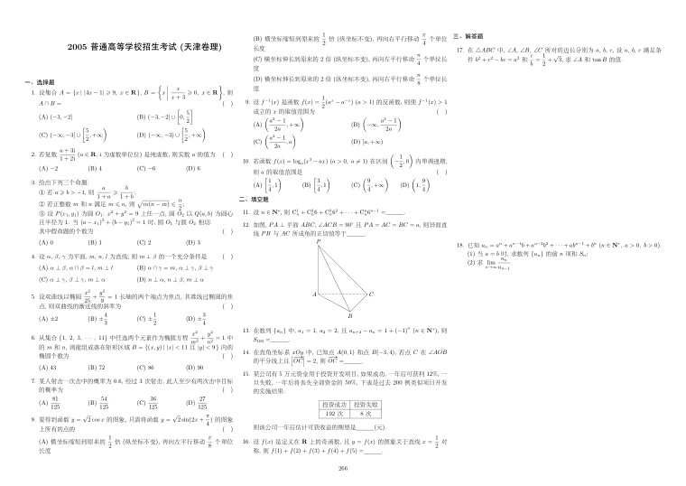 原卷第1页
