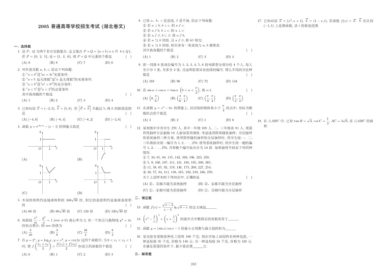 原卷第1页
