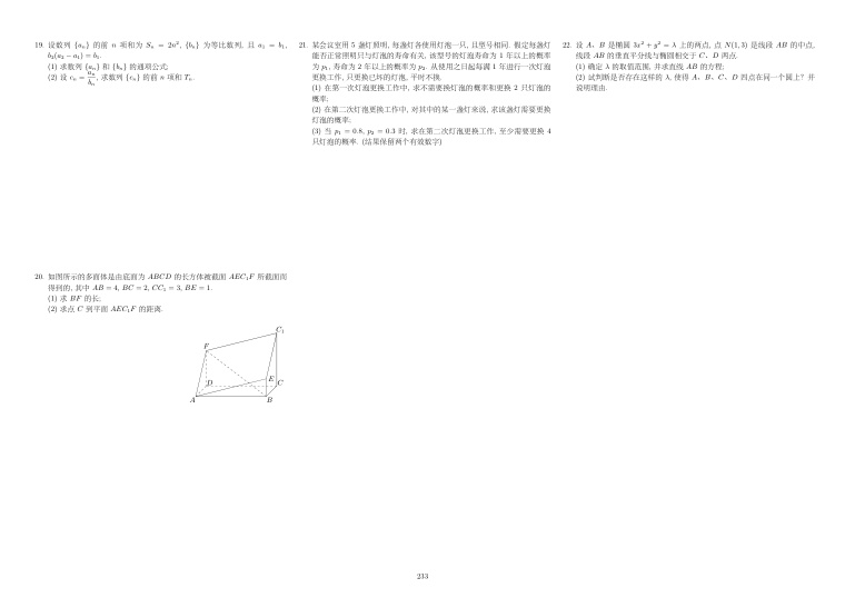 原卷第2页