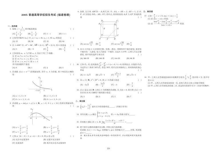 原卷第1页