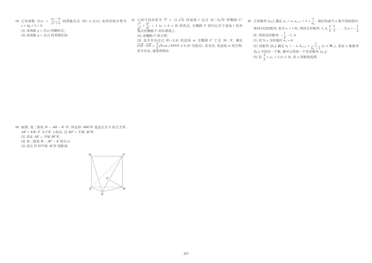 原卷第2页