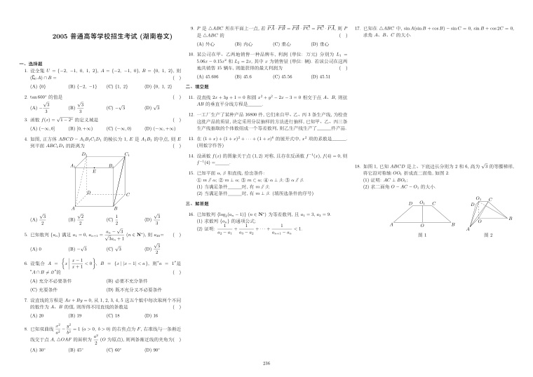 原卷第1页