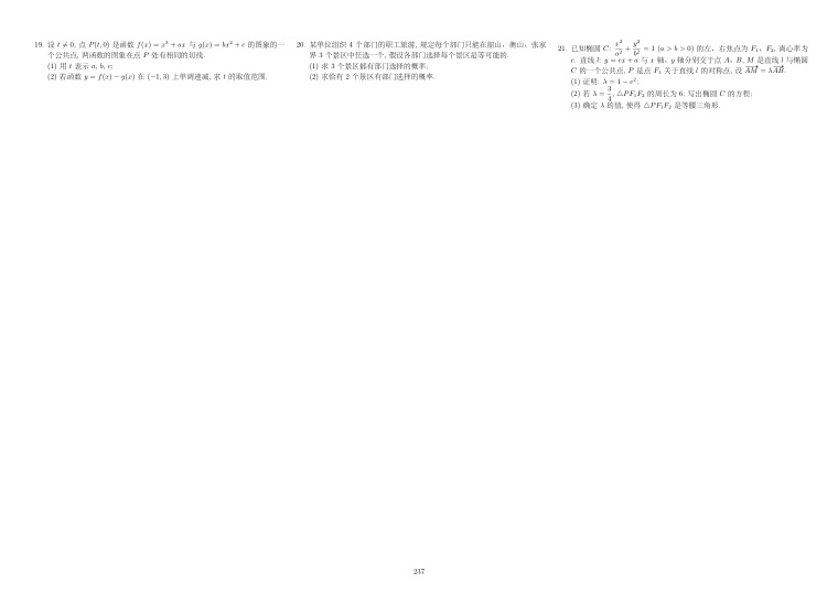 原卷第2页