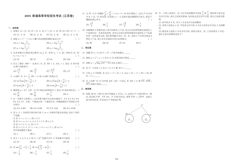 原卷第1页
