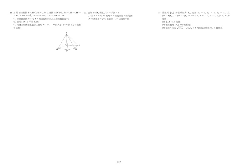 原卷第2页