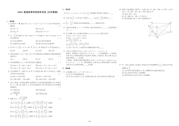 原卷第1页