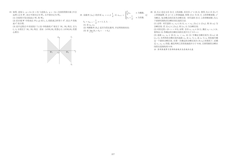 原卷第2页