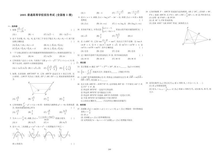 原卷第1页