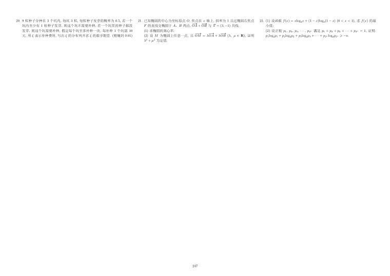 原卷第2页