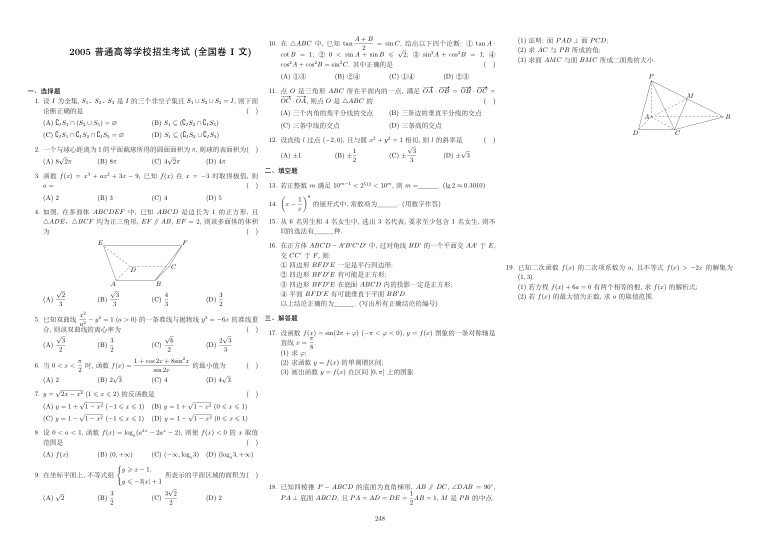 原卷第1页