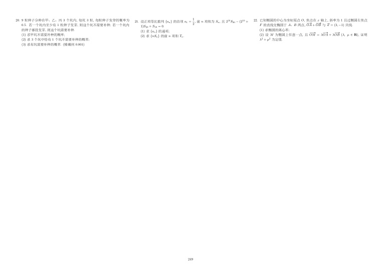 原卷第2页