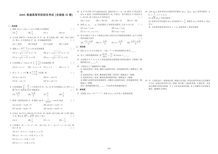 原卷第1页