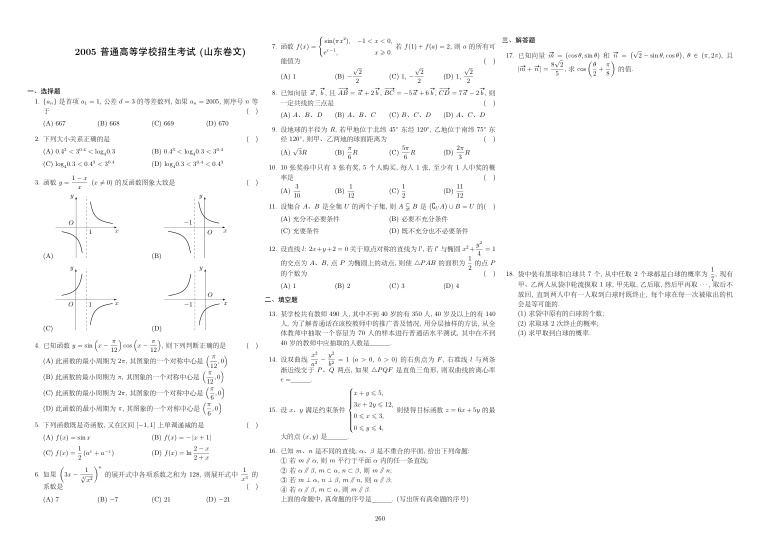 原卷第1页