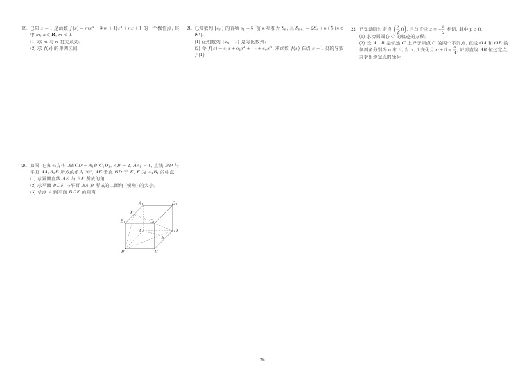 原卷第2页